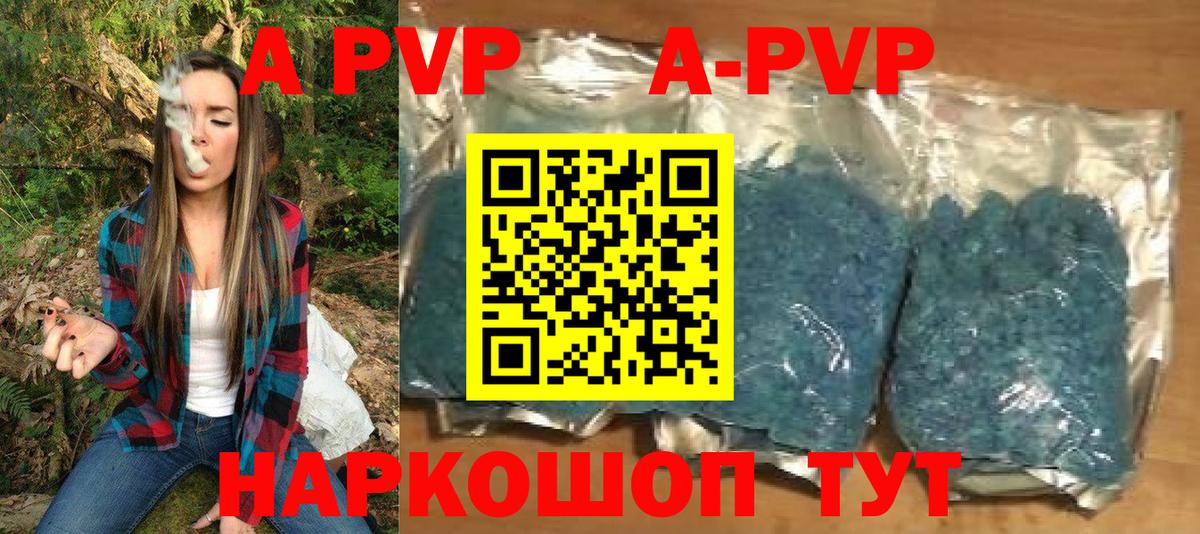 Губаха  А ПВП СК  Alpha-PVP Соль  Alpha PVP Crystall  Вход с VPN 