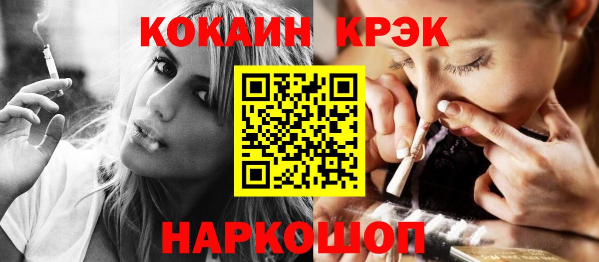 COCAIN Колумбийский  COCAIN  Cocaine Fish Scale  Губаха  Вход с VPN 