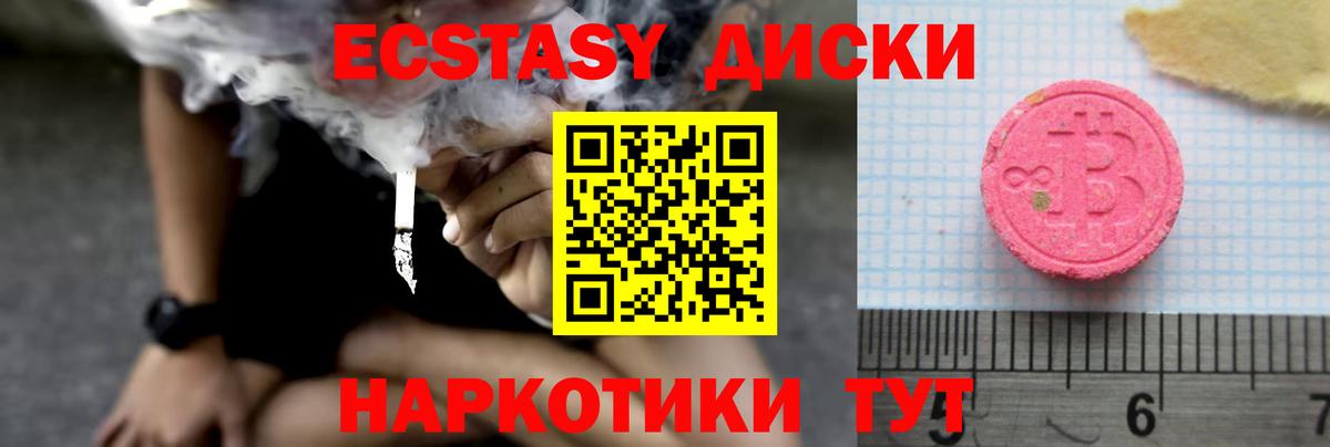 Губаха  Ecstasy DUBAI  Ecstasy  Вход с VPN 