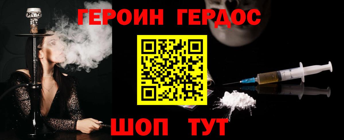 ГЕРОИН белый  Вход с VPN  Героин  Губаха 