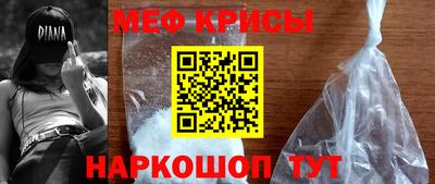 меф VHQ Моздок