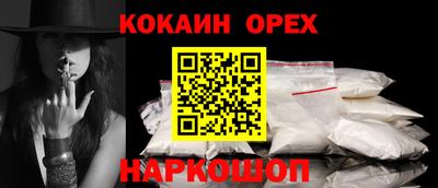 кокаин VHQ Можга