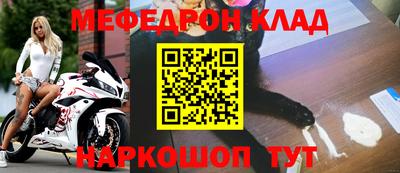 меф VHQ Моздок
