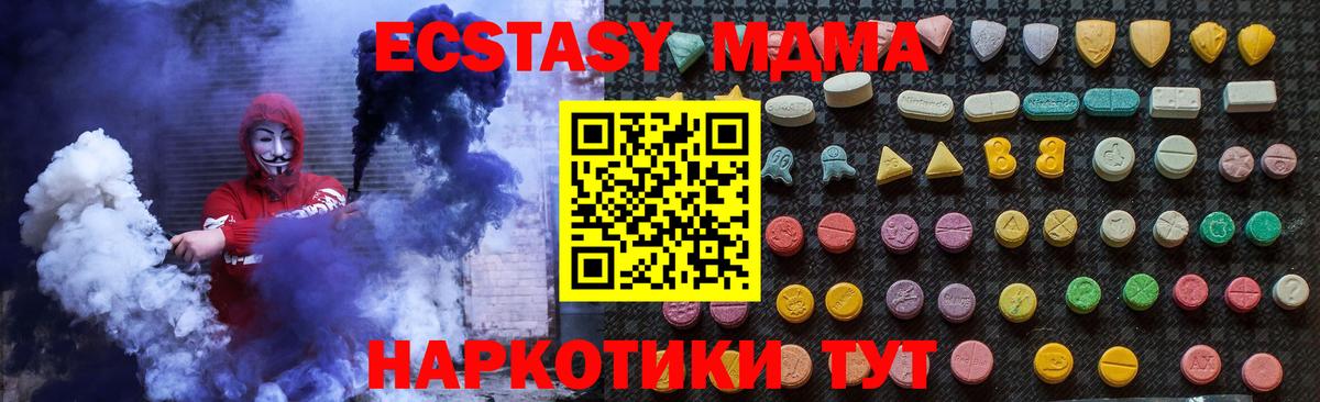 MDMA кристаллы  Вход с VPN  Губаха 