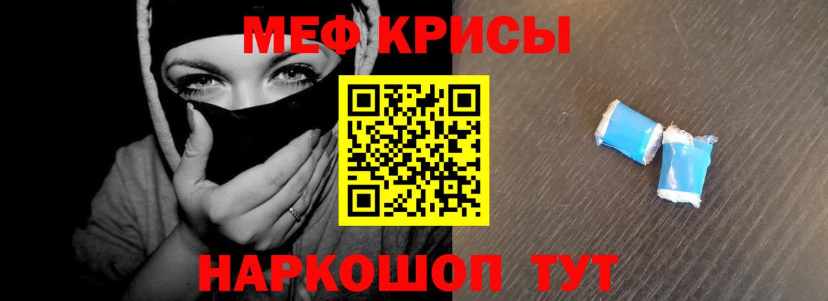 Меф мука  Вход с VPN  Губаха  МЯУ-МЯУ мука 