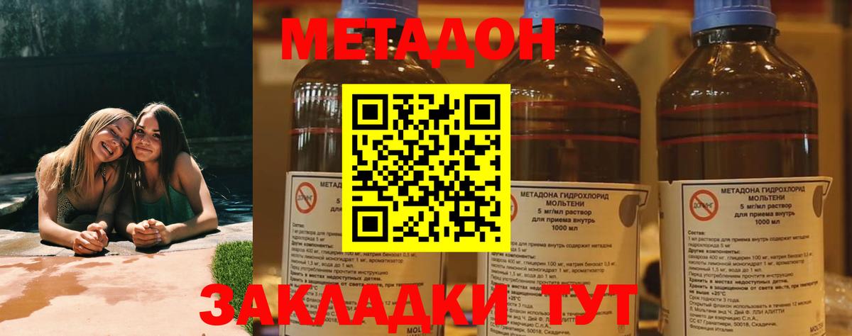 Метадон VHQ  Метадон кристалл  Губаха  Вход с VPN 