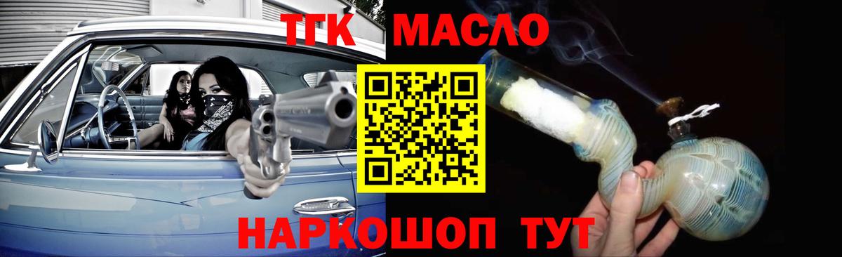 Дистиллят ТГК Wax  Вход с VPN  Губаха  где продают   ТГК концентрат 